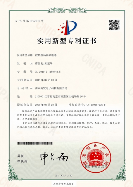 Patent