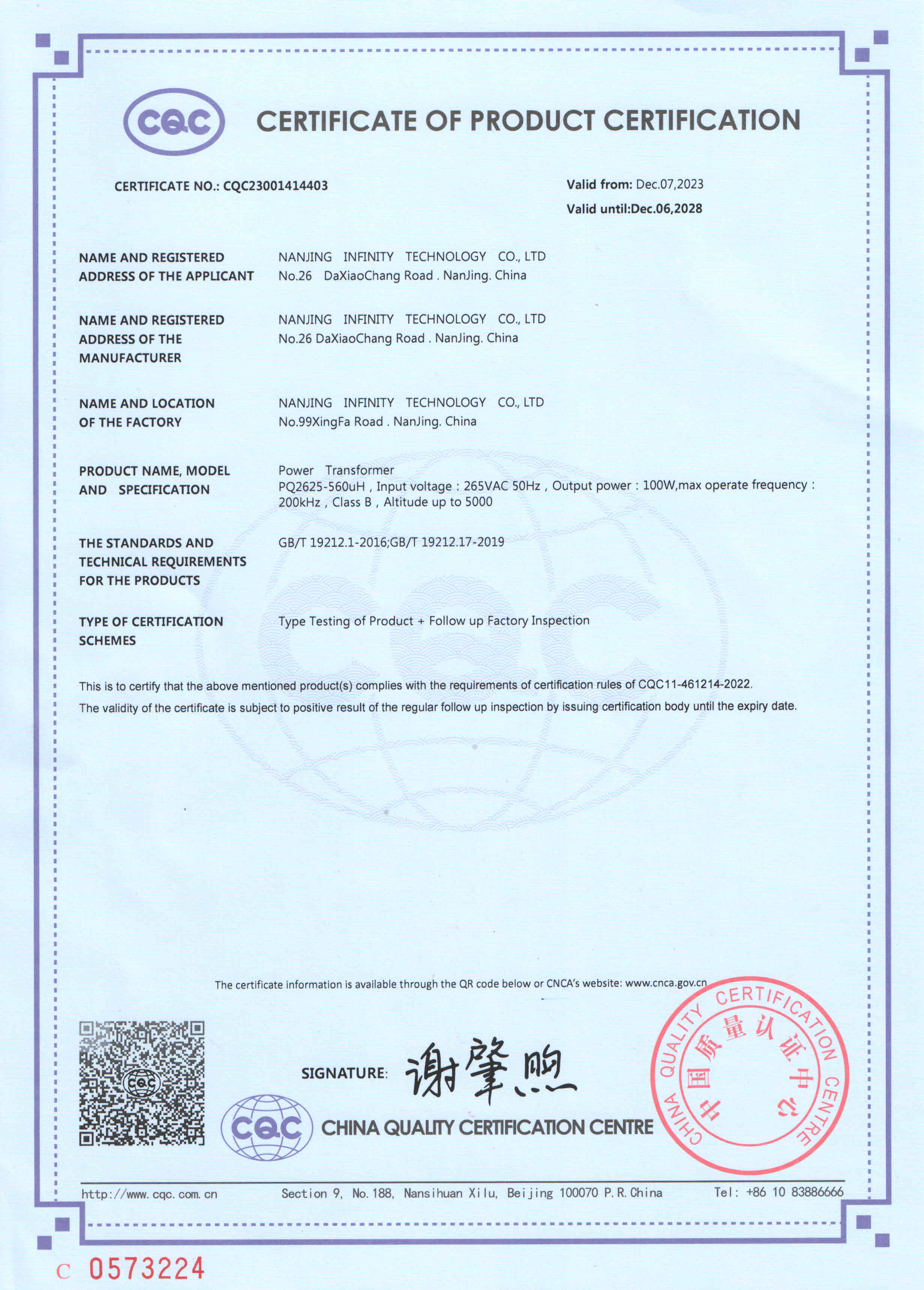 CQC认证英文
