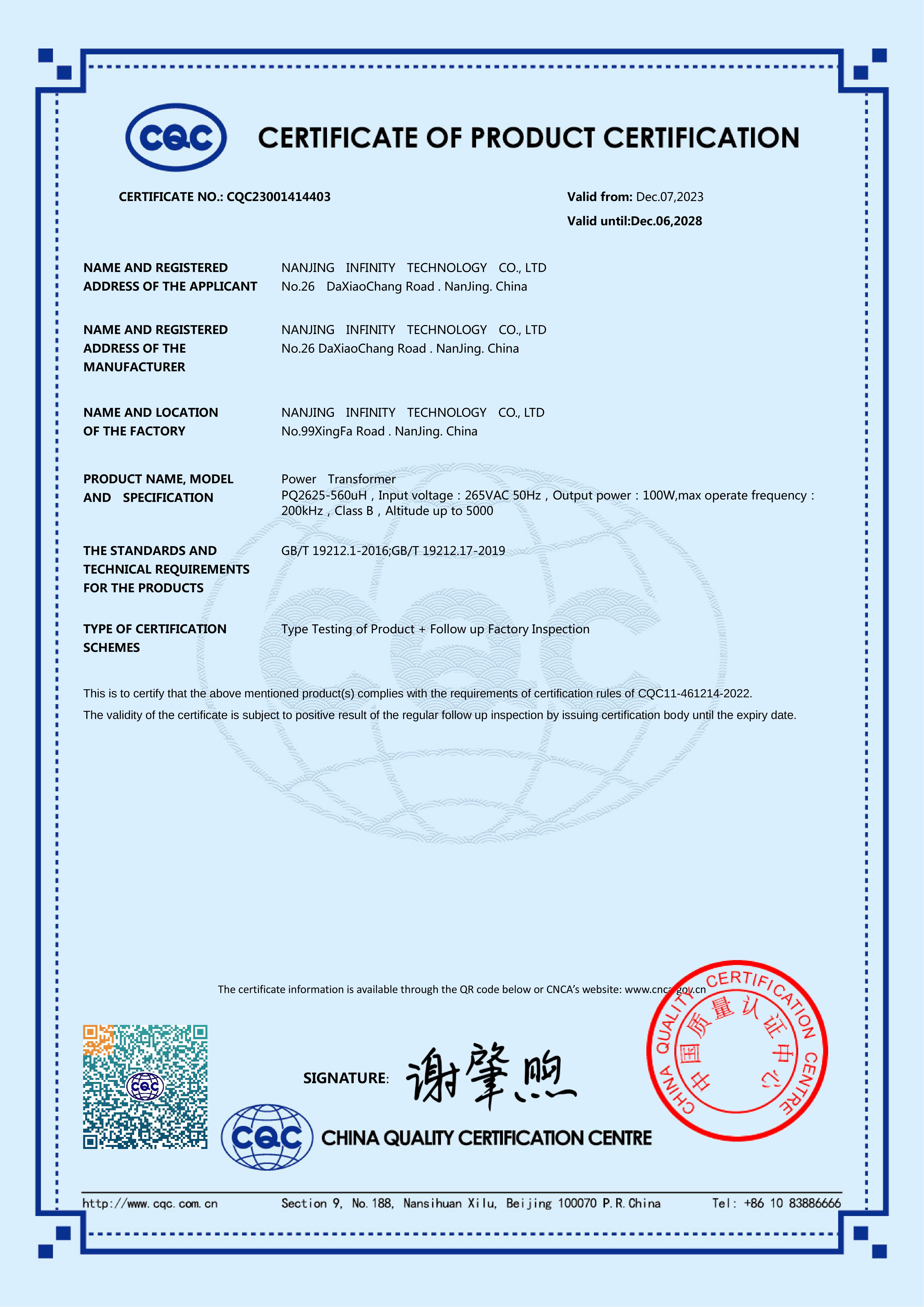 CQC认证英文2